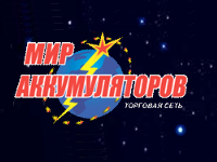 Куда сдать старый аккумулятор