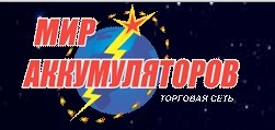 Купить комплектующие для АКБ