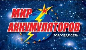 Диагностика аккумулятора