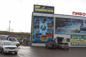 Купить аккумулятор и комплектующие